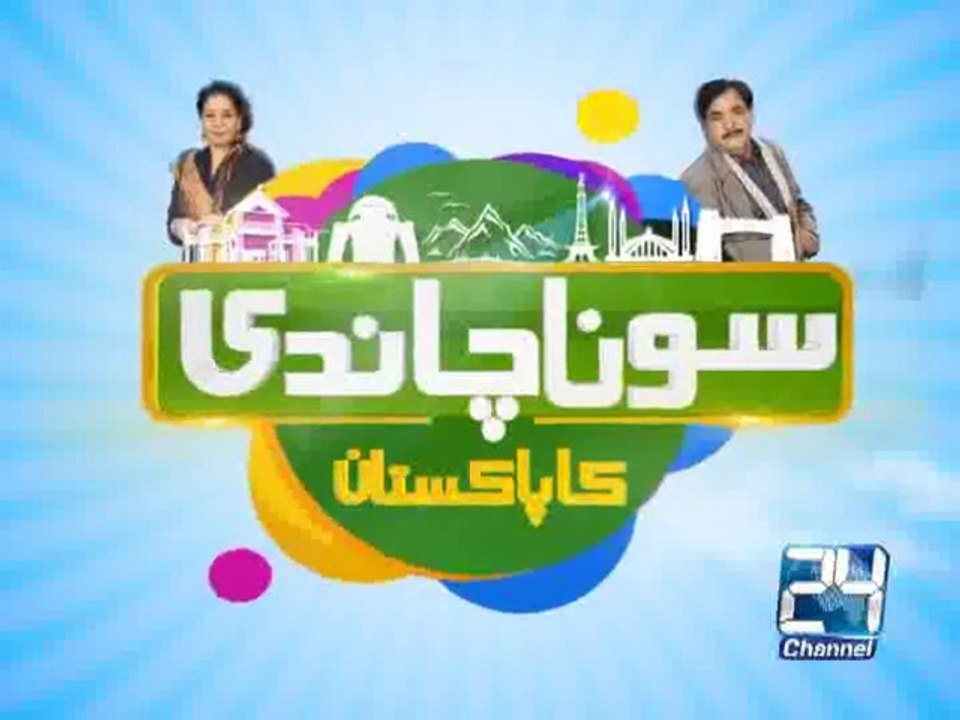Sona Chandi 4th January 2015