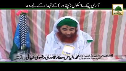 Tải video: Maulana Ilyas Qadri Offered Special Prayers for Martyred of Peshawar Incident