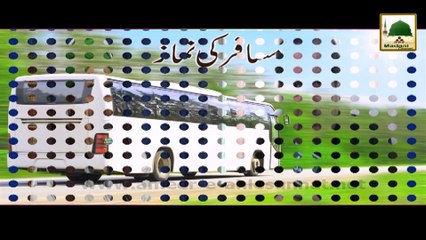 Short Clip - Musafir Ki Namaz - Maulana Ilyas Qadri