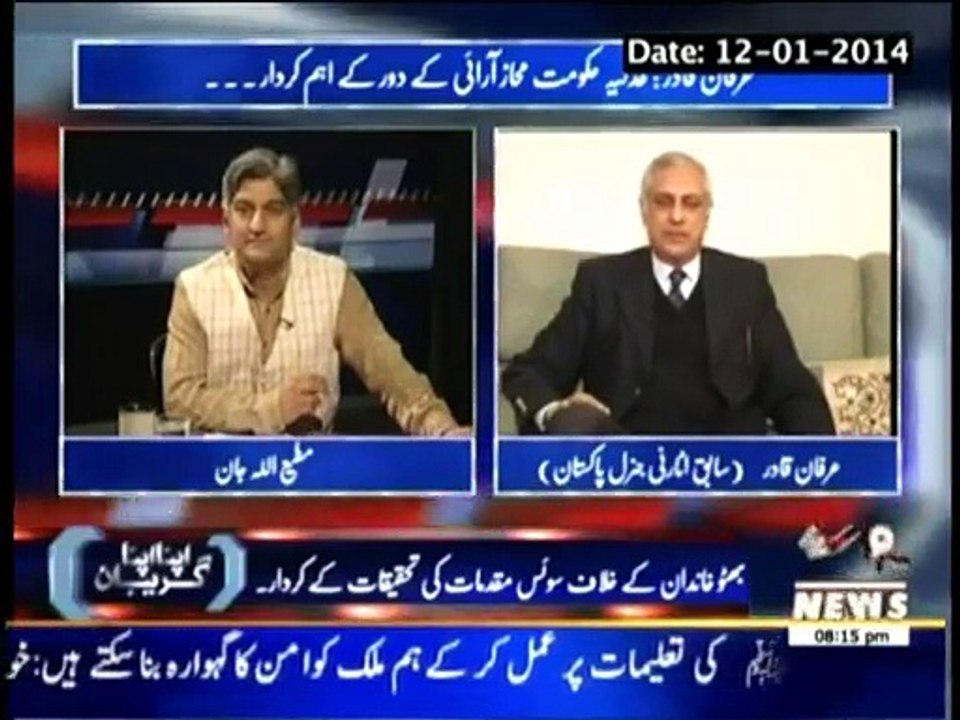 Apna Apna Gareban - 4th January 2015
