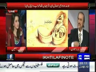 Ikhtilafi Note - 4th January 2015