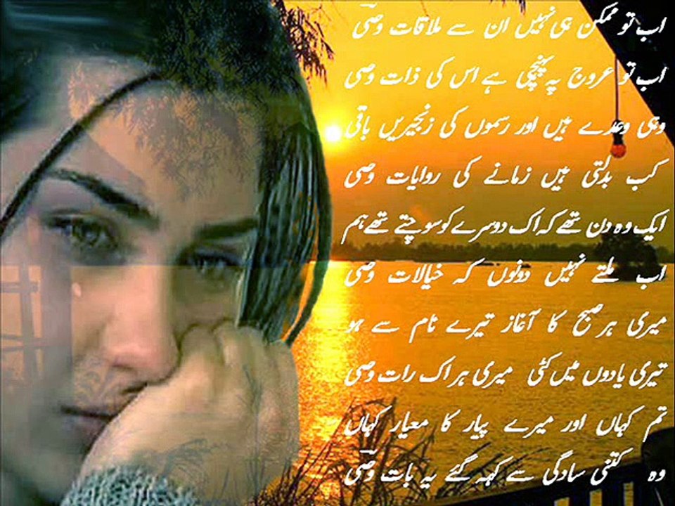 Ab To Mumkin He Nahi by Joel Singh