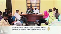 البرلمان السوداني يجيز تعديلات تمنح الرئيس تعيين الولاة وعزلهم