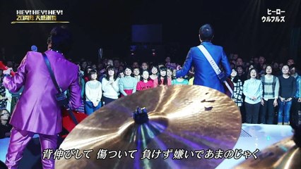 ウルフルズ - ヒーロー（2014.12.29）