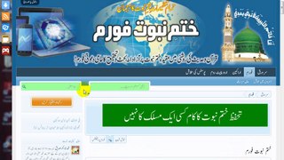 ختم نبوت فورم پر آئی ڈی بنانے یا رکنیت اختیار کرنے کا طریقہ