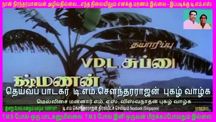 Indru Pol Endrum Vaazhga66