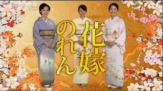 花嫁のれん第4シリーズ 01話