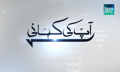 Aap Ki Kahani - January 4 ,2015