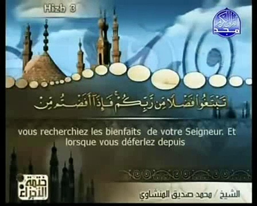 Traduction du Coran en français: Le message de Dieu à toute l'humanité: Surah Al-Baqarah: 2/3
