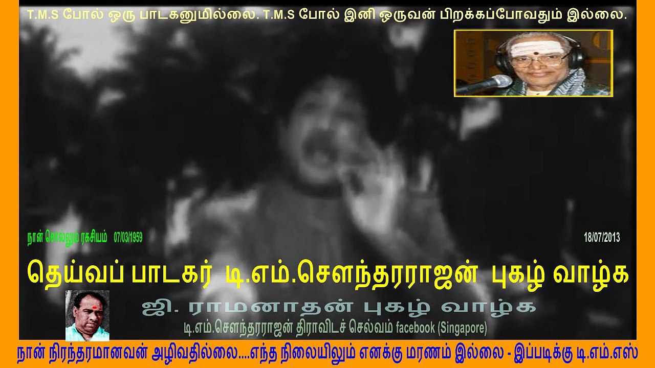 NAAN SOLLUM RAGHASIYAM