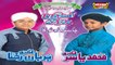 Yasir Qadri - Chand Mah E Noor Ka - Latest Album Of Rabi Ul Awal 1436