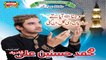 Hasnain Ali Qadri - Sohnra Aaya Marhaba - Latest Album Of Rabi Ul Awal 1436