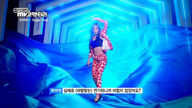 [Sexy Hot Korean girlbands!][MV코멘터리] 엠피디&파비앙 티아라(T-ara) - Sugar Free