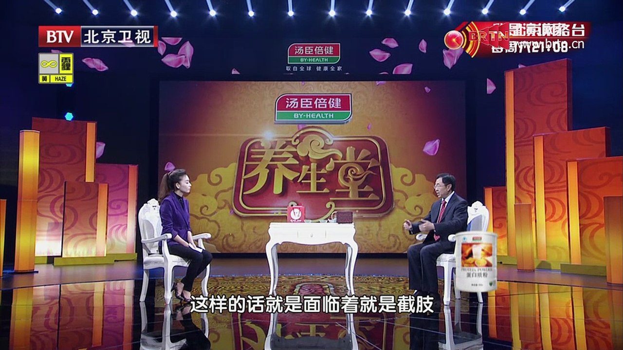 20150104 养生堂 2015-01-04