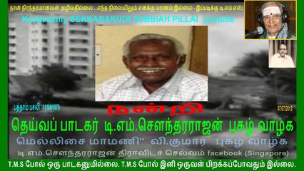 Paththam Pasali (1970),