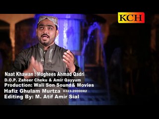 Milad Wala chan new naat Album 2015 By Moghees Ahmad Qadri 0323-6221007, 0321-7076122