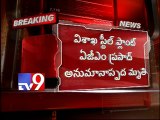 Suspicious death of Vishaka steel plant AGM