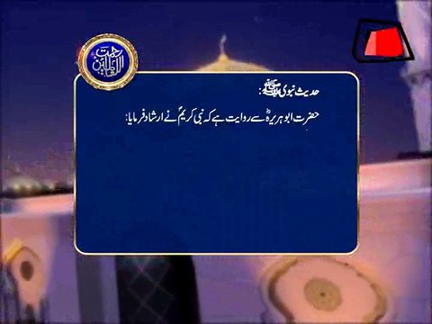 Abb Takk - Quote - 03 - Rabi-ul-awal