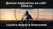 s8 Снежная королева 2: Перезаморозка смотреть онлайн полный фильм 2014 hd ^!O9!^