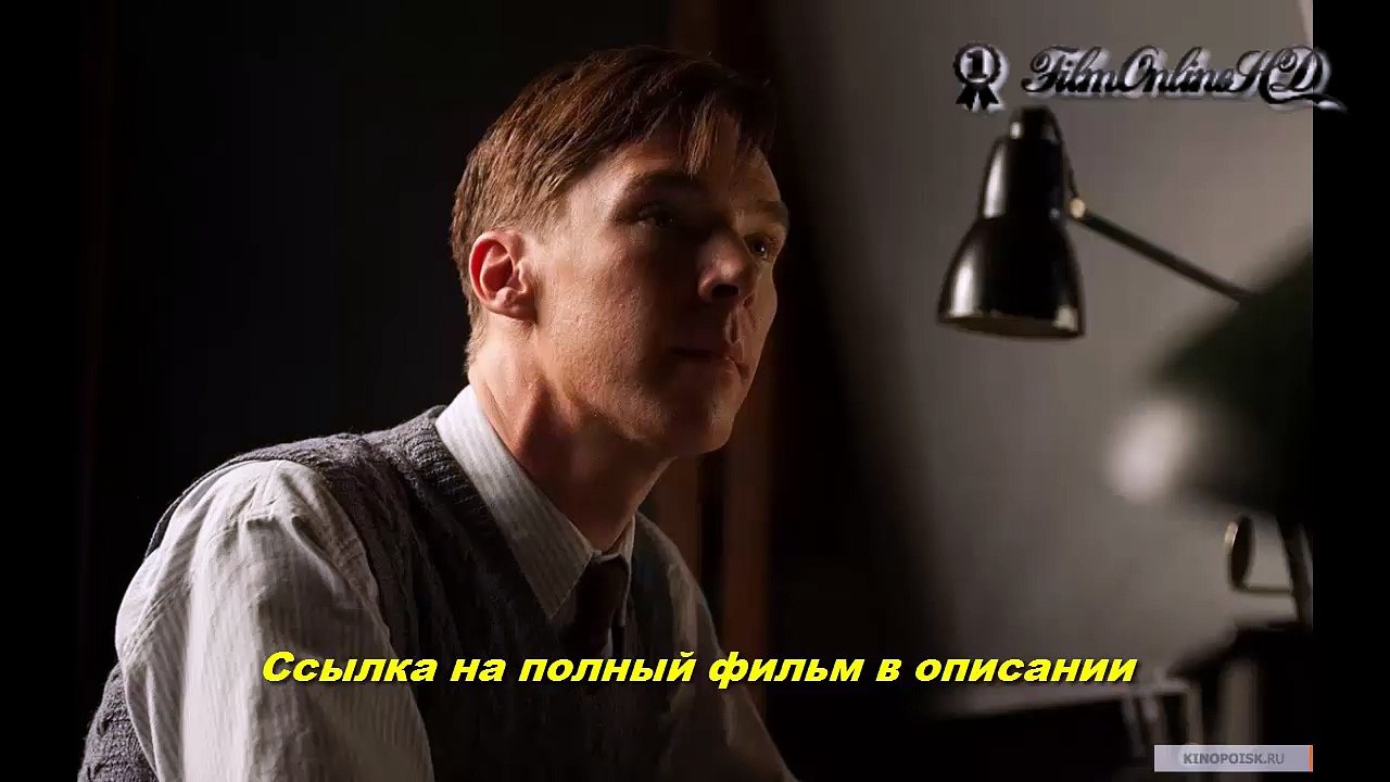 Игра в имитацию фильм смотреть онлайн бесплатно в хорошем качестве