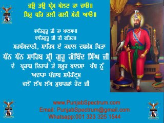 Sri Guru Gobind Singh Ji