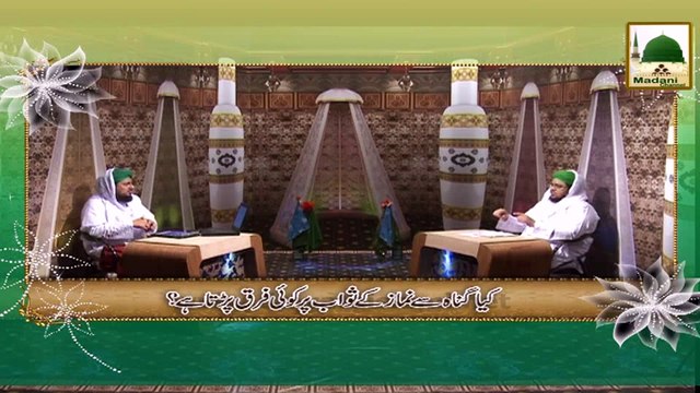Madani Guldasta Faizan-e-Islam 14 - Kiya Gunah Bhi Nekiyon Ko Kam Kartay Hain