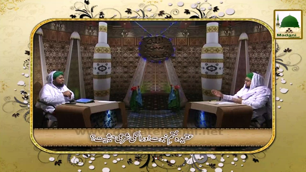 Madani Guldasta Faizan-e-Islam 16 - Aqeeda-e-Khatam-e-Nubowat Kiya Hai