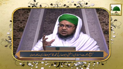 Madani Guldasta Faizan-e-Islam 29 - Mohabbat-e-Ilahi Say Roknay Wali Cheezin