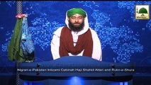 News Clip-04 Dec - Shahzad-e-Attar Haji Ubaid Raza Attari Ki Madani Halqay Main Shirkat - Hyderabad