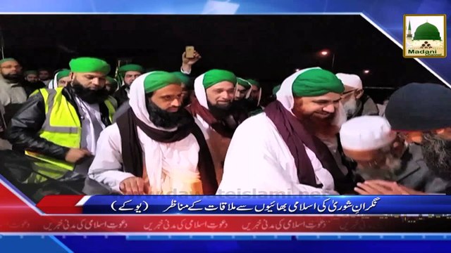 News Clip-05 Dec - Nigran-e-Shura Ki Islami Bhaiyon Say Mulaqat U.K Manazir
