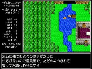 【DQ5】片乳首出したおっさんの後をつけたら天空(ry　１章１ボカロ自重Ver