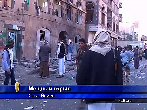 Мощный взрыв прогремел в столице Йемена
