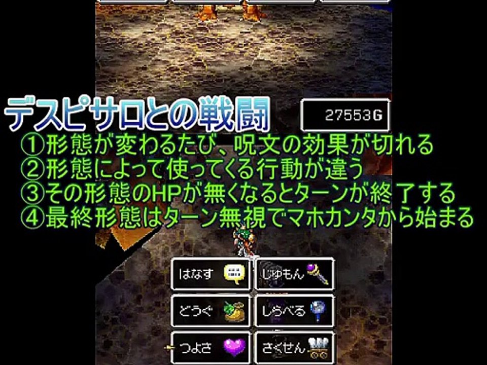 【DS】ドラゴンクエストⅣ買い物縛り ゆっくりプレイ『第５章－１７』