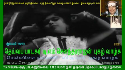 Paththam Pasali (1970)5