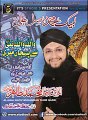 ---Farooq e Azam Hain  By Hafiz Tahir Qadri  New Album 2015