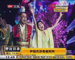 20150102 警法目录 2015-01-02