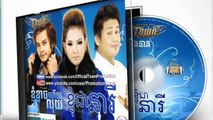 Khem ► Non Stop Town CD Vol 53 [Khmer new song 2014]-ខ្ញុំខ្លាចហើយលុយ។