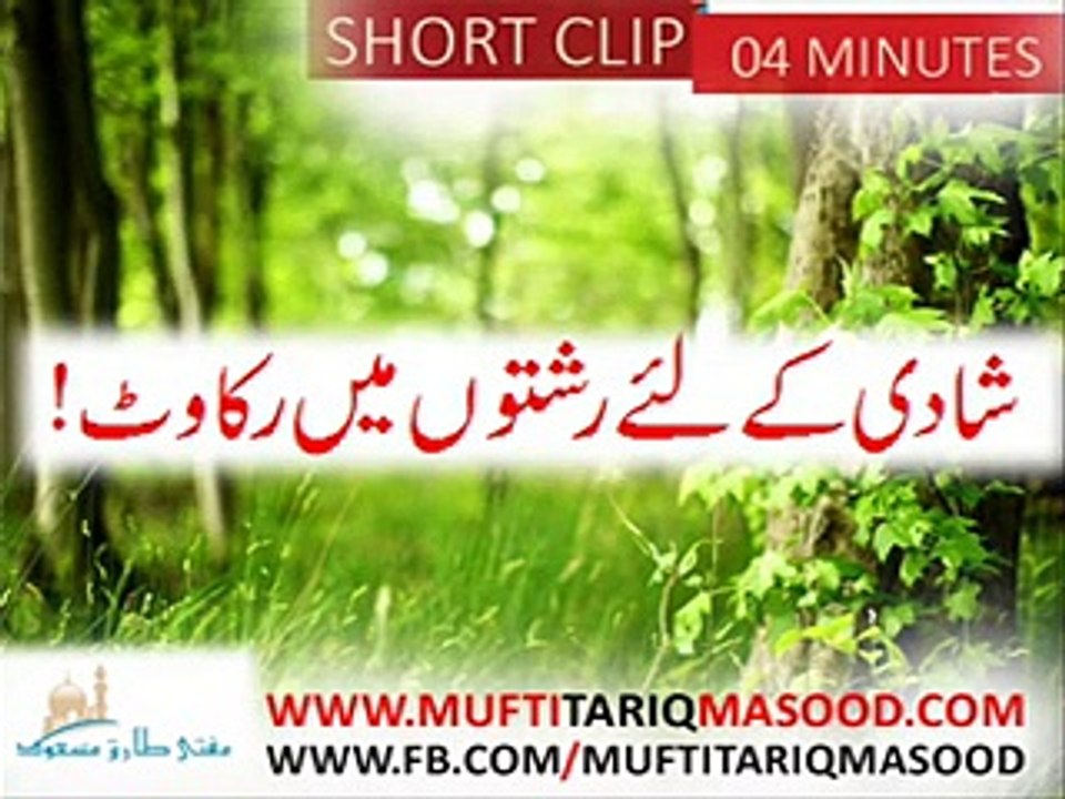 Mufti Tariq Masood Sahb