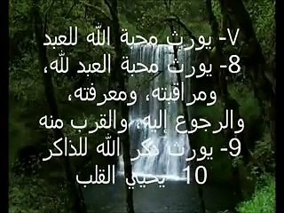 الإستغفار هو سيد الأذكار !