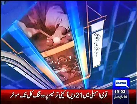 Nuqta-e-Nazar– 5th January 2015