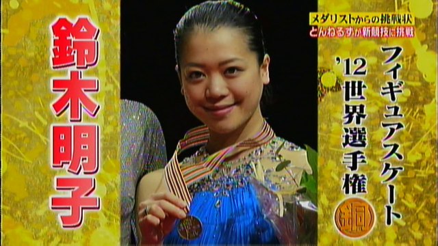 織田信成　20150102