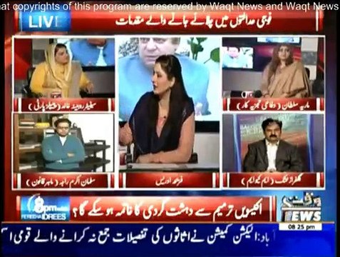 8 PM With Fareeha Idrees - 5th January 2015