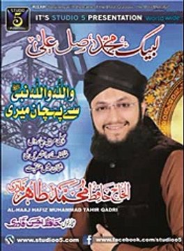 -Ya Rasool Allah Madiny By Hafiz Tahir Qadri New Album 2015 - YouTube