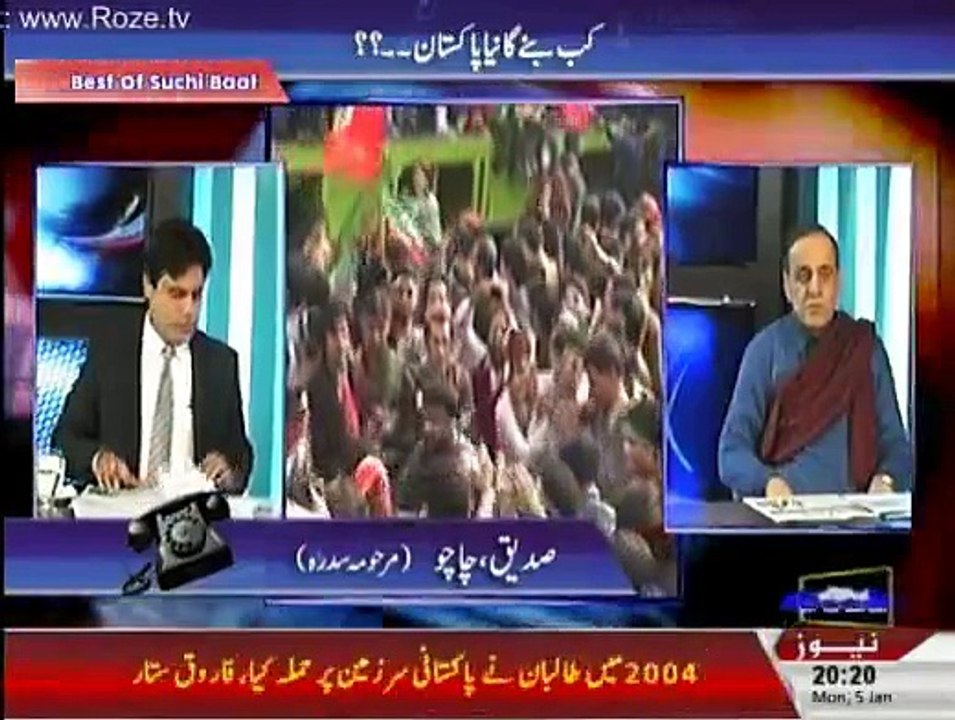Sachi Baat - 5th January 2015