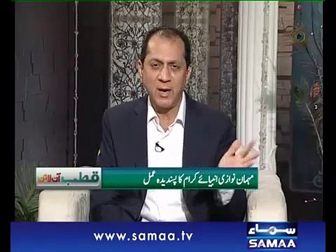 Nawaz Sharif ki Saadgi aur Mehmaan Nawazi By Bilal Qutab