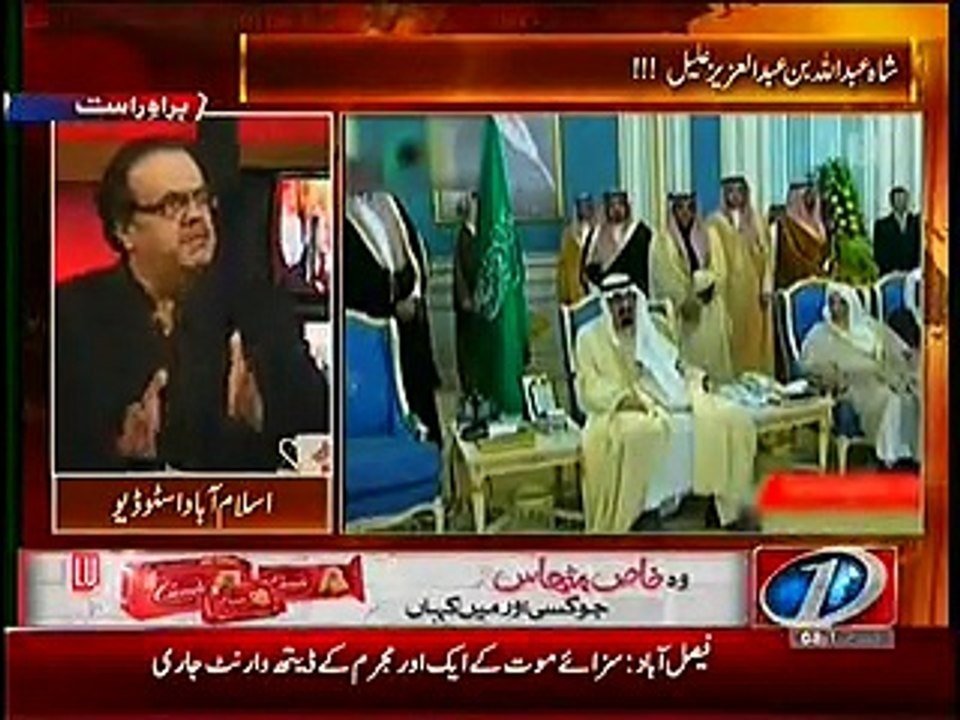 Live With Dr. Shahid Masood – 5th January 2015