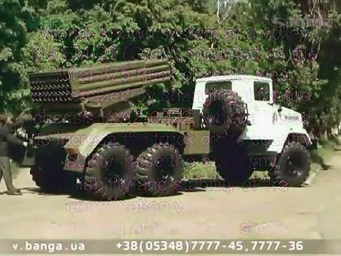 КРАЗ-6322 BM-21 система залпового огня ГРАД