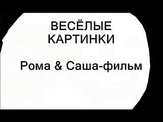 Do you have a dirty mind-