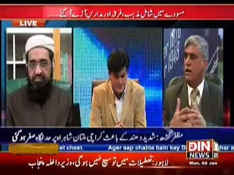 Siyasat Aur Riyasat (Ikkiswi Aaini Tarmeem Per Aitrazat Kiu ??) 5 January 2015