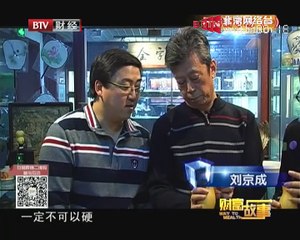 20150105 财富故事 2015-01-05